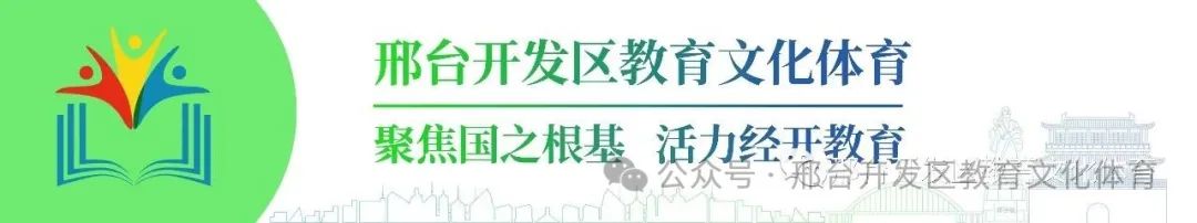 经开区东华路实验小学开展系列活动 第1张