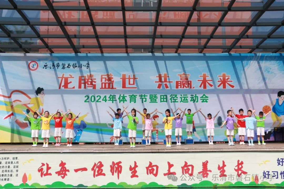 乐清市磐石镇小学2024年招生简章 第18张