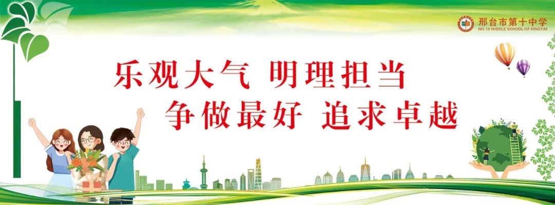 家校共育迎中考 凝心聚力谱新篇——邢台市第十中学召开初三年级家长会 第3张