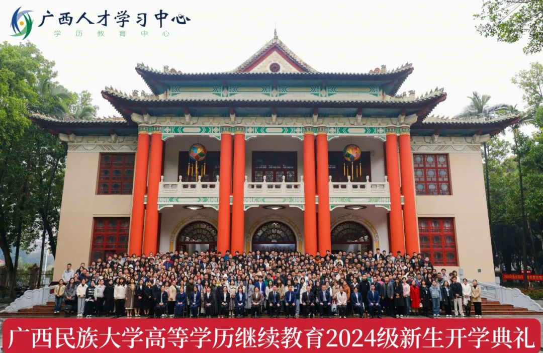 2024年广西民族大学成人高考(函授学历)报名招生专业介绍 第4张