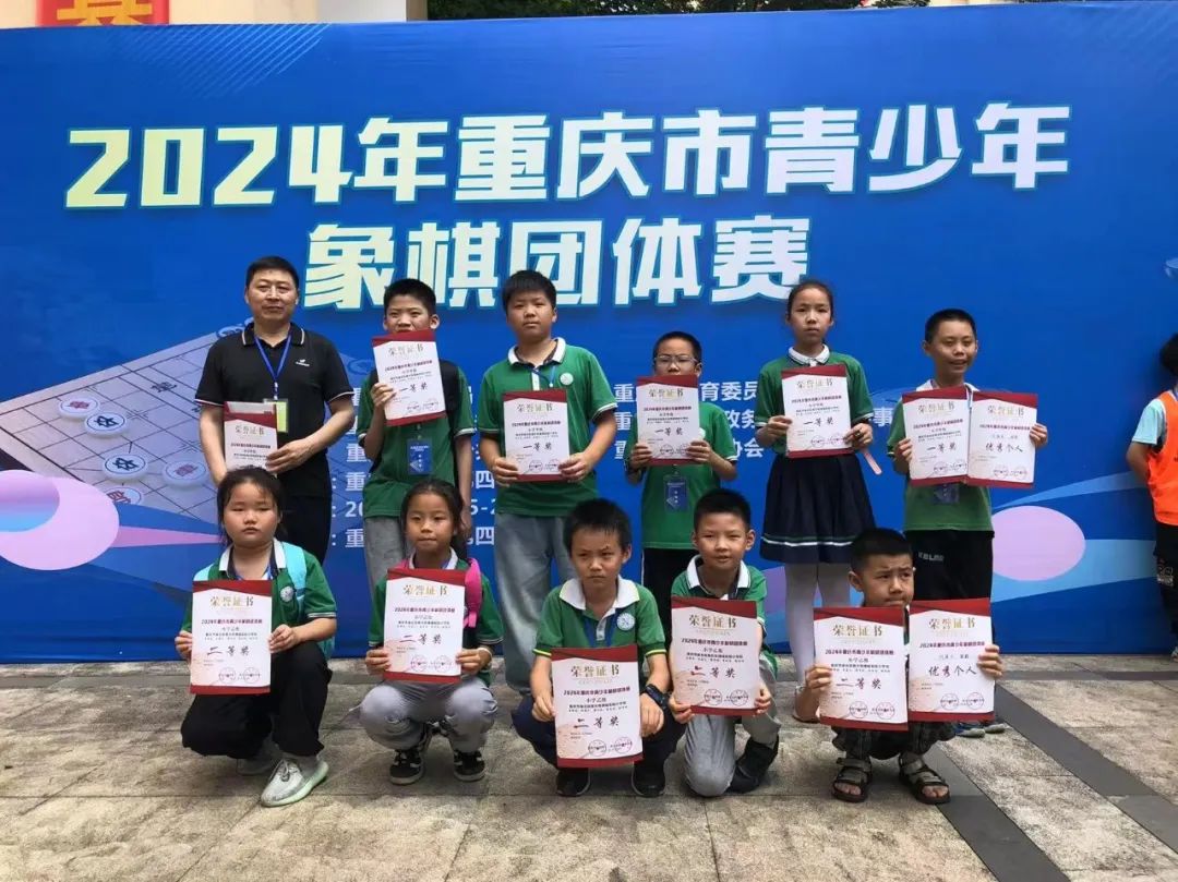 速递 | 玫瑰城小学在2024年重庆市青少年象棋团体赛中斩获佳绩! 第7张