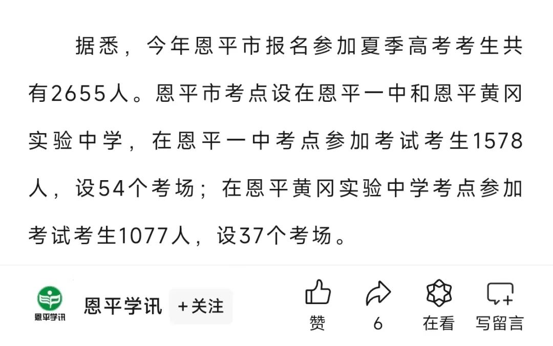 时间有变!广东推迟打印高考准考证?全省或超76万人考试 第9张