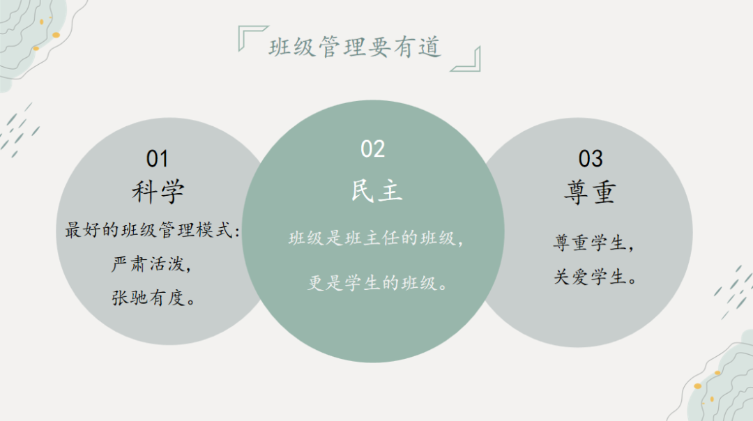 【老班领读】济南市南上山街小学青年班主任“萌动”学研社读书推荐(第九期) 第14张