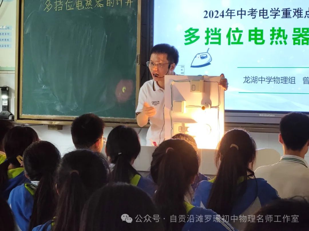 助力中考复习,交流收获满满——沿滩区初中物理罗珊名师工作室初三复习研讨会在龙湖中学开展 第1张