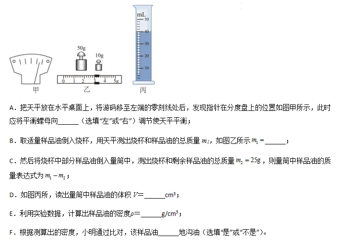 中考冲刺!2024中考必考六大题型【考点预测】及【解题秘籍】| 可下载 第19张