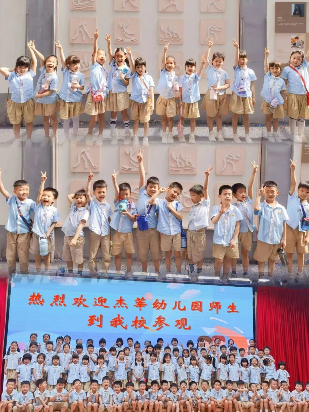 初探小学,衔接成长——杰莘幼儿园参观小学 第51张