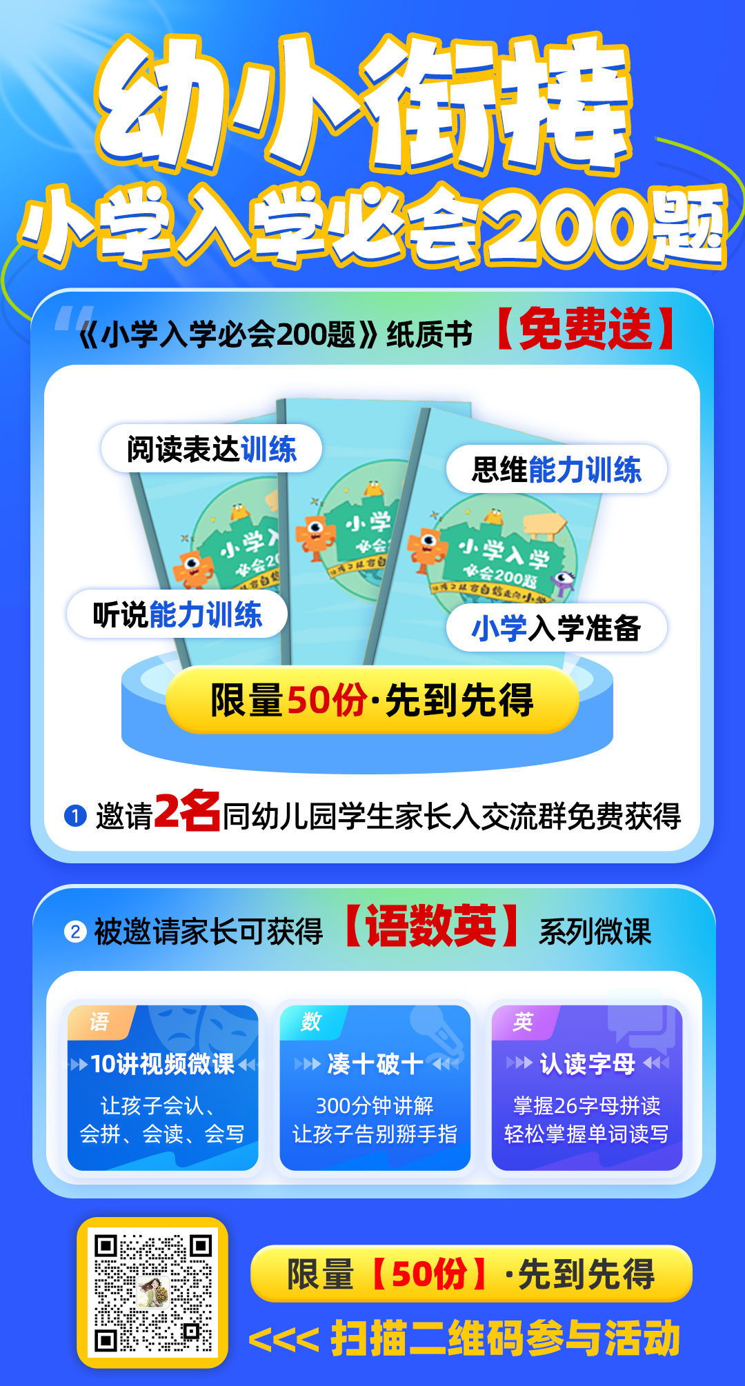 谁占领小学Top1?济南优质小学T50全解析!2024幼升小家长必看的顶尖小学清单↓↓↓ 第10张