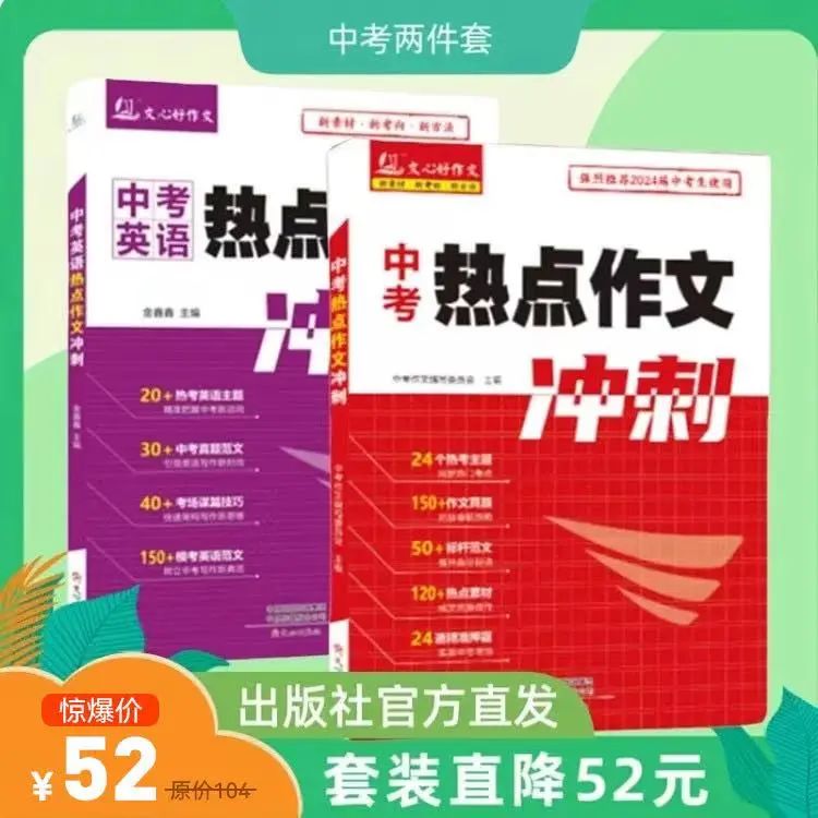 【中考冲刺秘籍NO.1】中考数学“选择填空”实战技巧 第19张