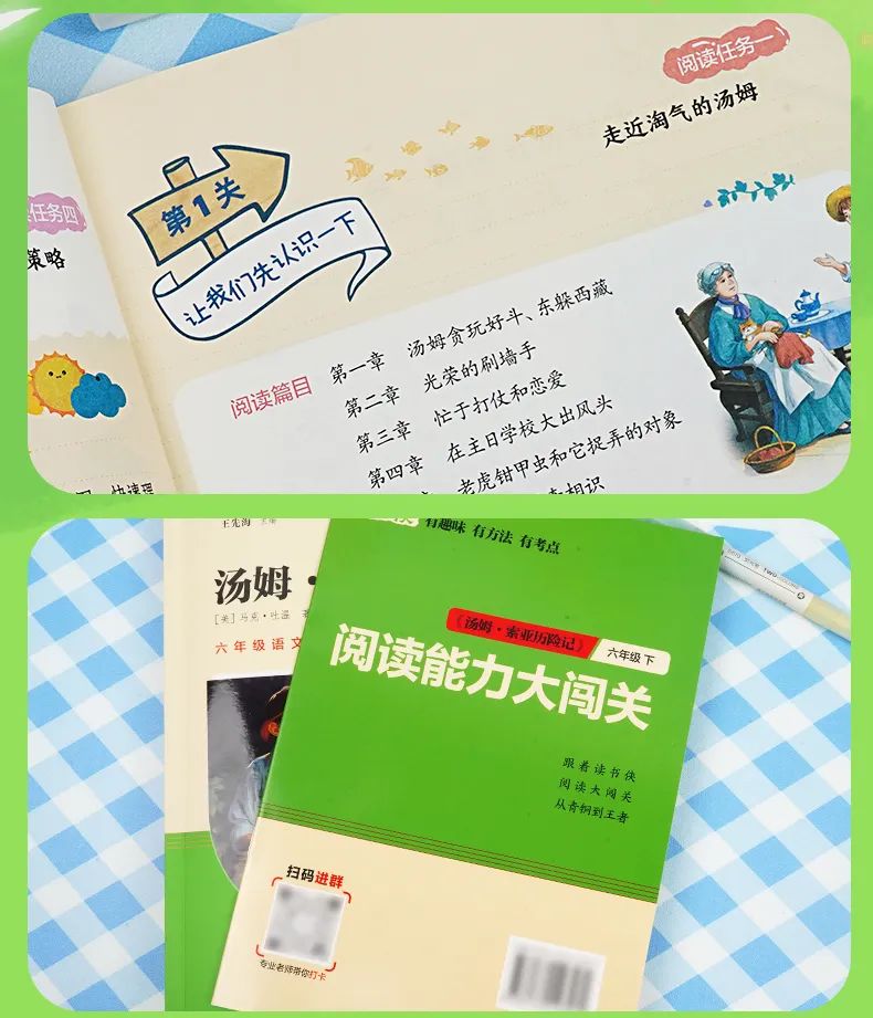 新课标阅读|小学语文1-6年级快乐读书吧必读书目 第17张