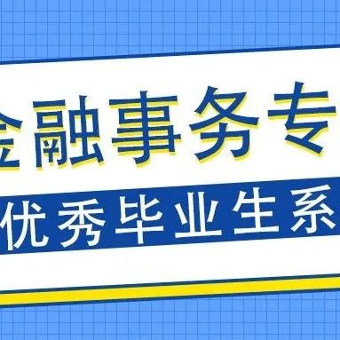 中考填报志愿今晚6:00结束!欢迎填报宝藏学校龙岗二职! 第2张