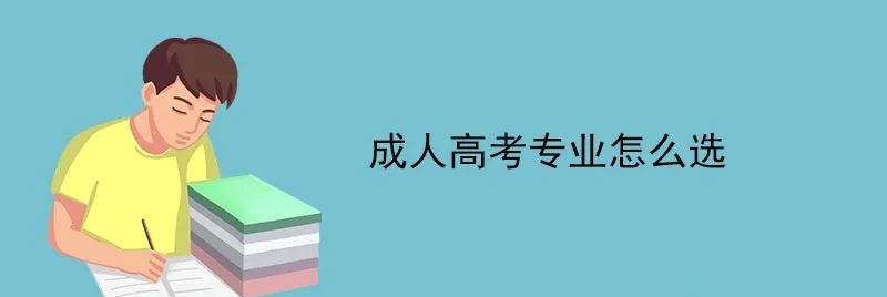 2024年广西省成人高考(成考/函授)专科本科报名常见问题答疑汇总! 第6张