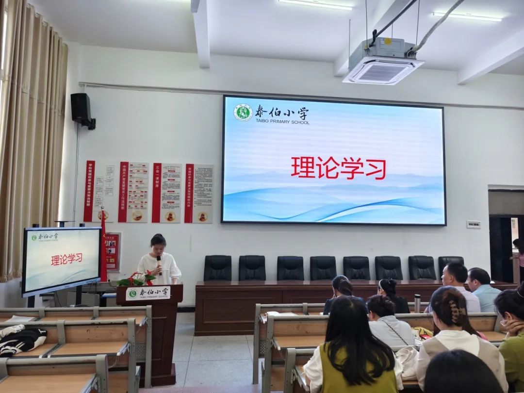 抱团施教|发现身边的美好——泰伯小学教师精神文化分享会(二) 第5张