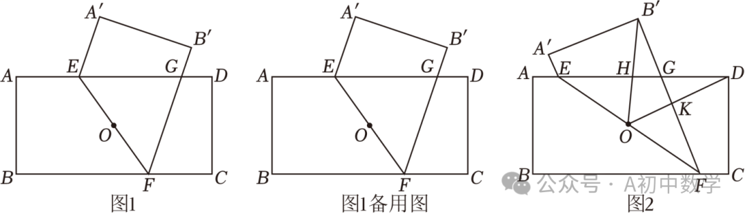 中考数学:四边形压轴题综合 第3张