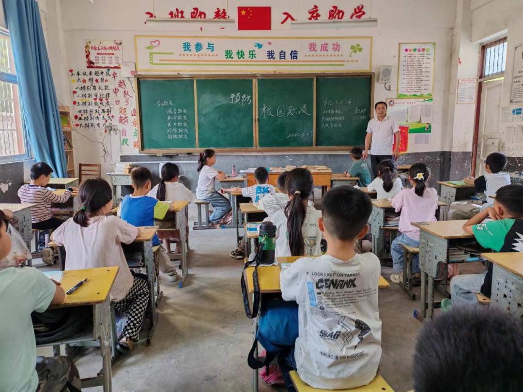 预防校园欺凌,我们在行动——太和县刘庙小学预防校园欺凌工作 第11张