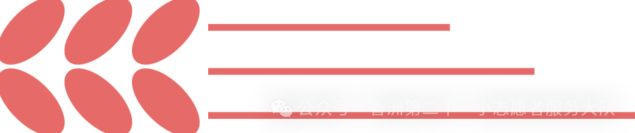 珠海市香洲区第二十一小学2023-2024学年度第二学期一年级最美家长交通安全志愿者 第52张