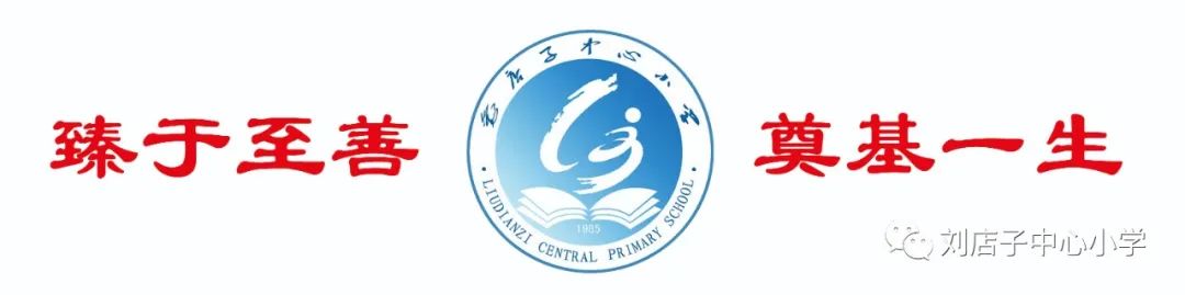 【升旗仪式】刘店子中心小学举行“红领巾爱祖国  争做新时代好队员”暨“六一”国际儿童节主题升旗仪式 第1张