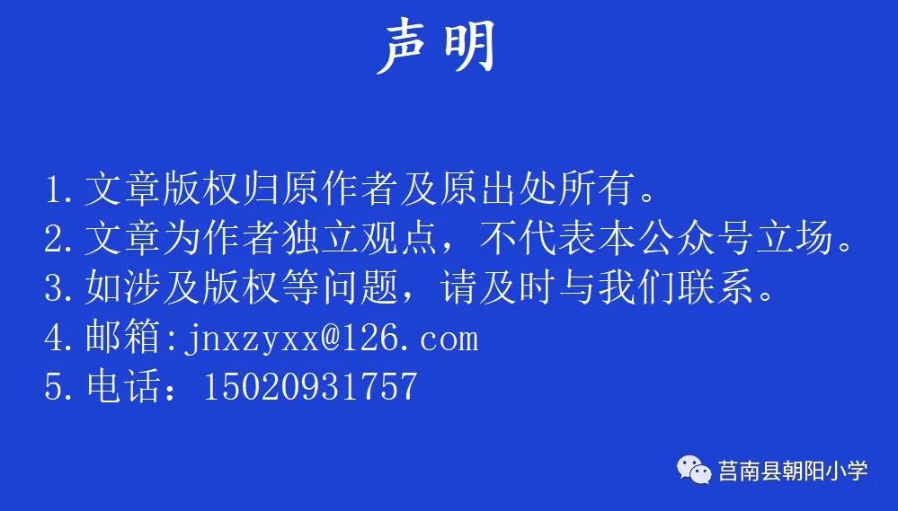 【朝阳小学•校长推荐】某一瞬间,突然就读懂了课文 第5张