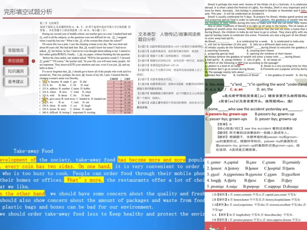 研思同行  备战高考 第10张