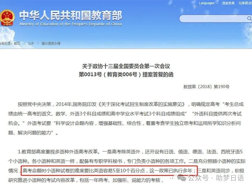 高考日语作文金句分享,考试时心要静,给自己打气,祝高考日语生金榜题名! 第8张