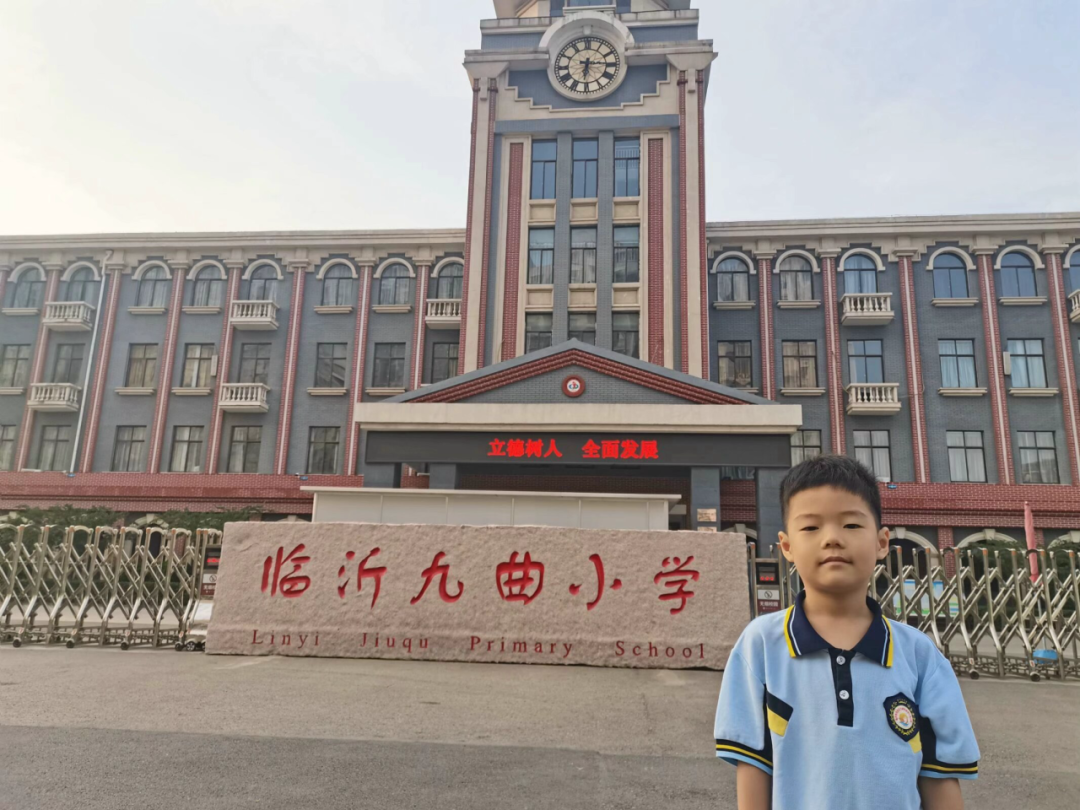 【园所动态】出发吧,“趣”小学——九曲街道中心幼儿园大班幼小衔接系列活动(三) 第62张