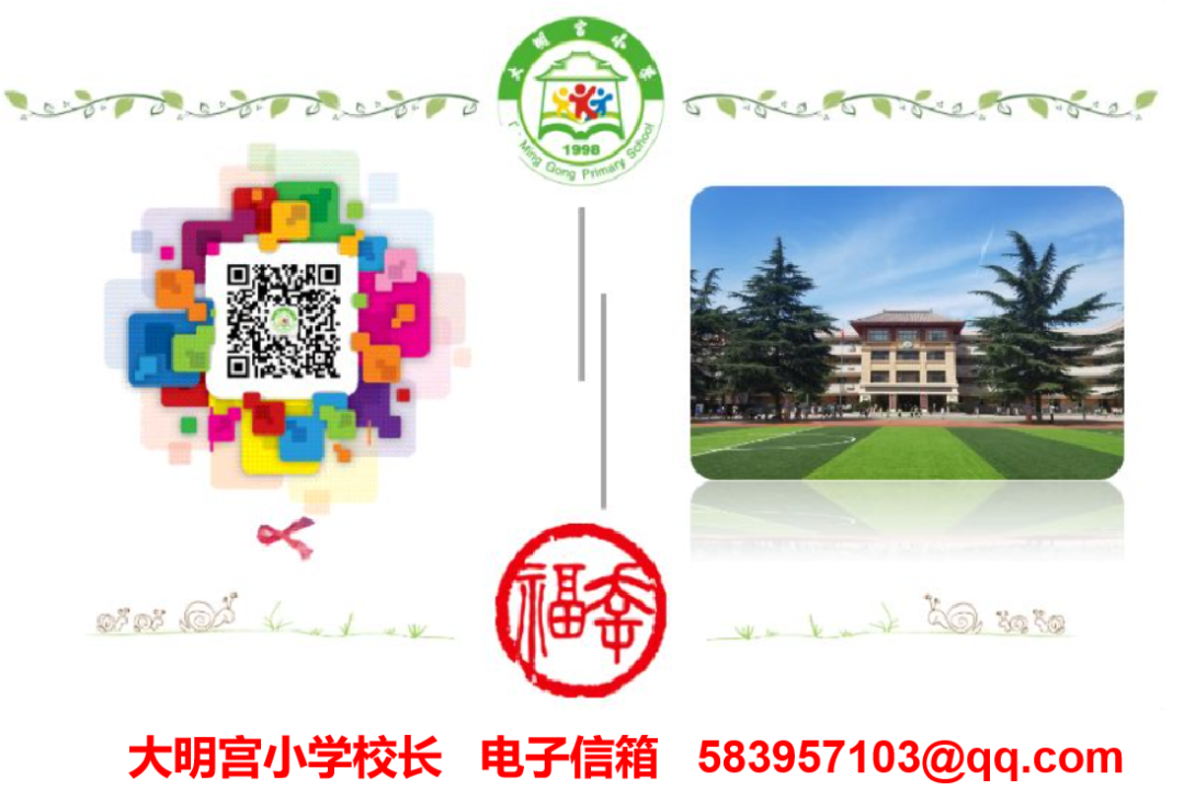 【未央教育•大明宫小学教育集团•大明宫小学】关注普遍的眼健康——大明宫小学6.6全国爱眼日活动健康讲座 第8张