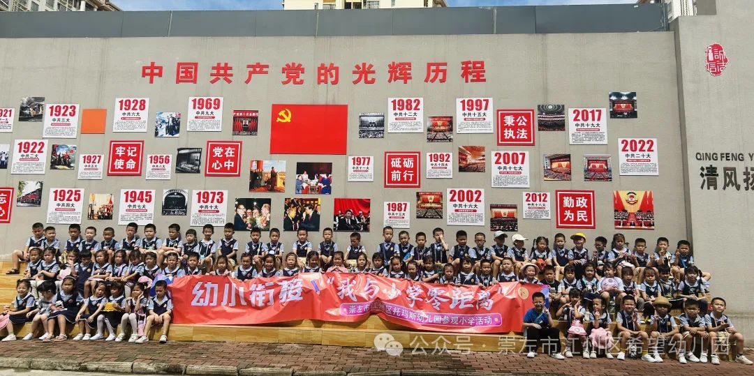 【幼小衔接 ~ 我与小学零距离】——托玛斯教育集团幼小衔接之参观小学系列活动​ 第52张