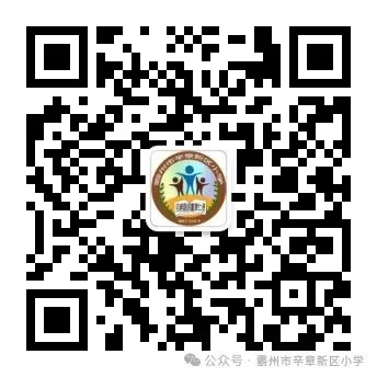 红领巾心向党——霸州市辛章新区小学少先队员入队仪式 第18张