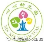 “我与小学零距离”——三角心心幼儿园幼儿园大班参观小学活动 第28张