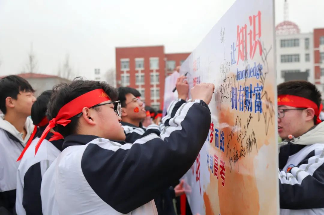 高考加油 | 愿同学们超越不止,卓立巅峰! 第4张