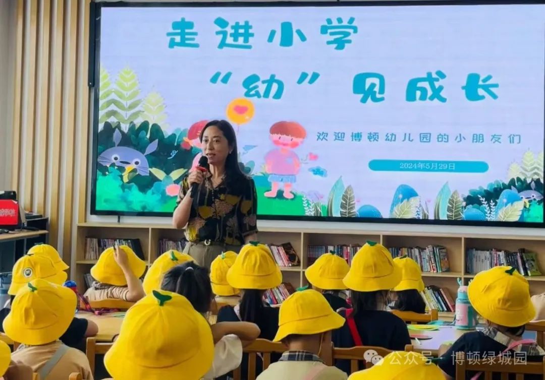 初探小学,礼遇成长——萧县博顿绿城幼儿园幼小衔接参观小学系列活动 第18张