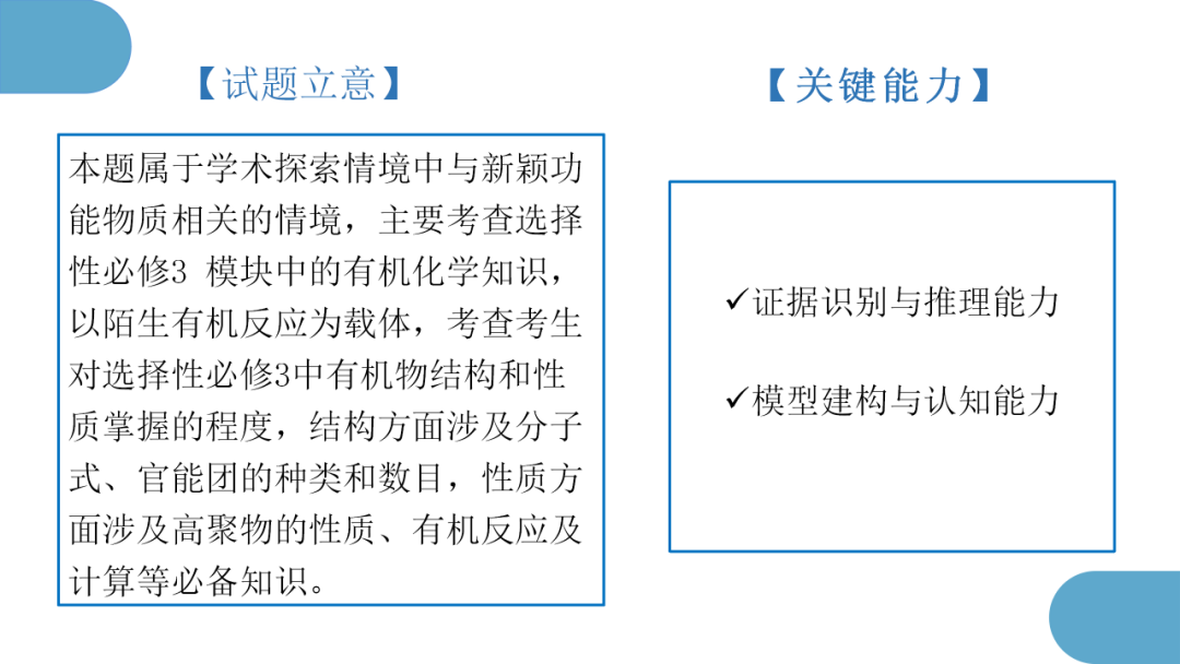 精心寻策找突破  秣马厉兵迎高考 第18张