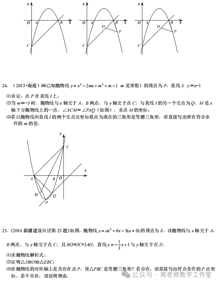 中考数学中的“12345”模型 第27张