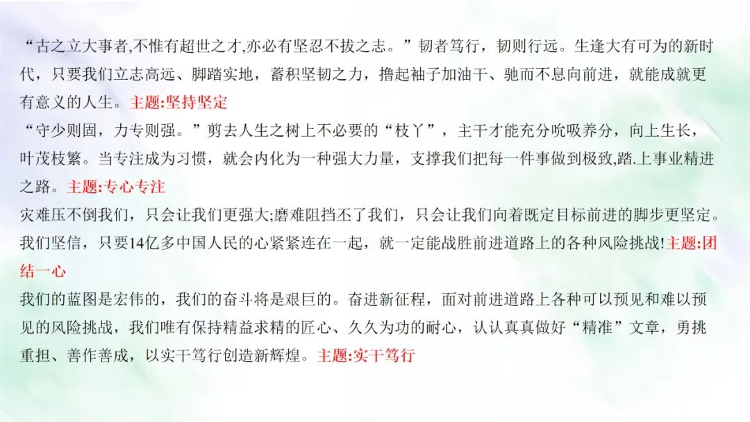 【作文指导】中考作文复习课件:主题“响”一点 第29张