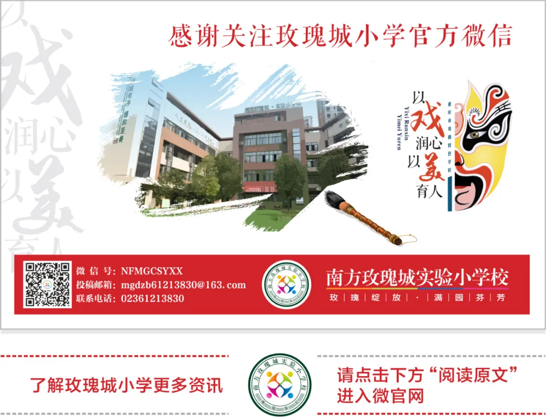 速递 | 玫瑰城小学在2024年重庆市青少年象棋团体赛中斩获佳绩! 第14张