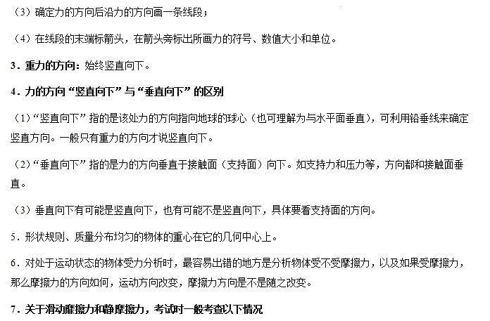 中考冲刺!2024中考必考六大题型【考点预测】及【解题秘籍】| 可下载 第10张