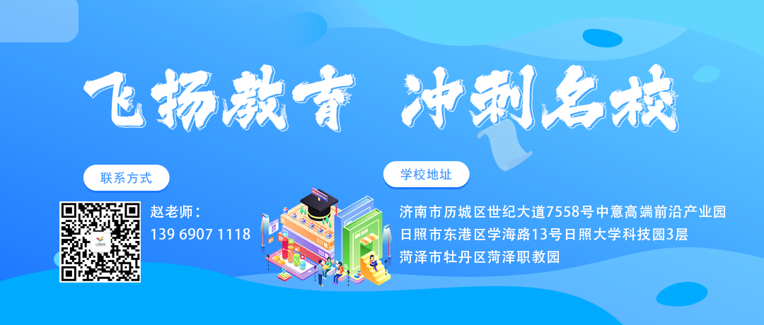 山东省2024年艺术类高考投档录取原则及新高考以来本科最低控制线汇总 第4张