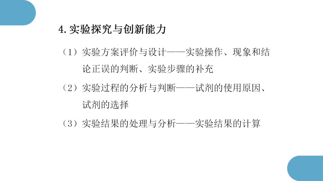 精心寻策找突破  秣马厉兵迎高考 第12张