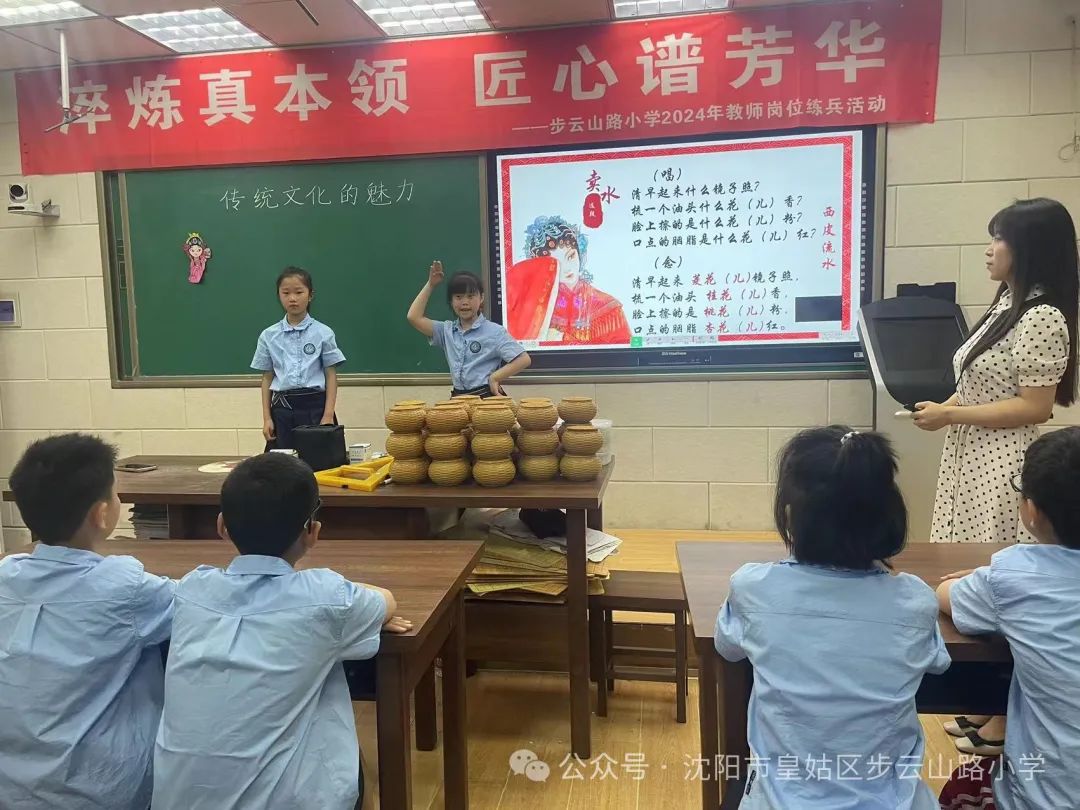 【步云山路小学·先锋德育】品传统文化 育有志少年——步云山路小学德育校本课程 第3张