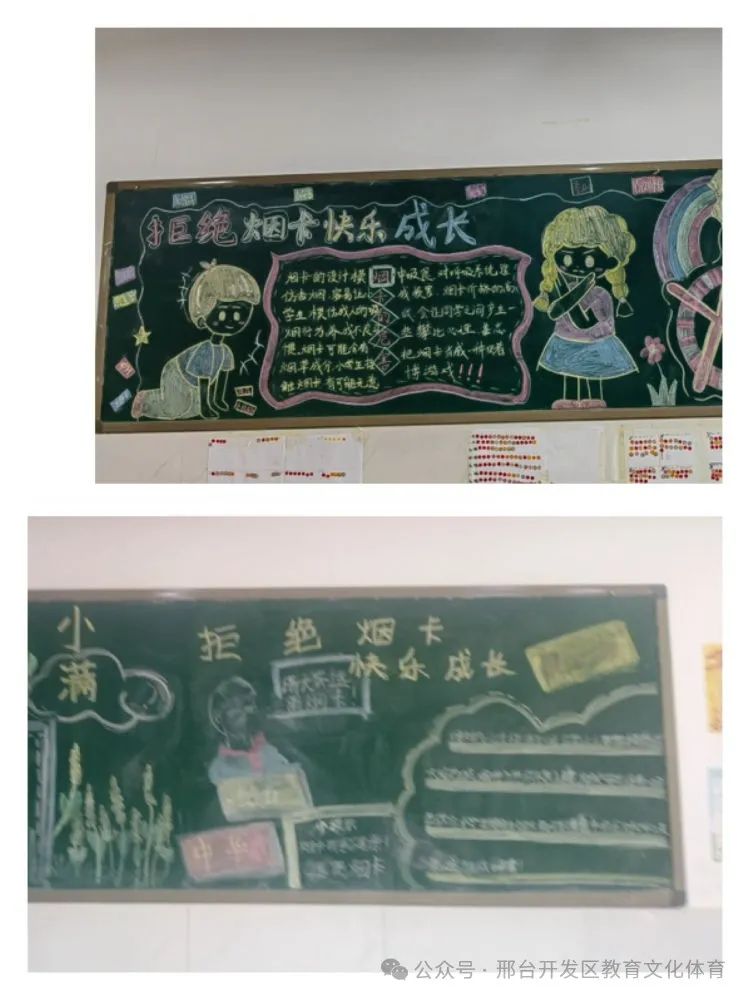 经开区东华路实验小学开展系列活动 第20张