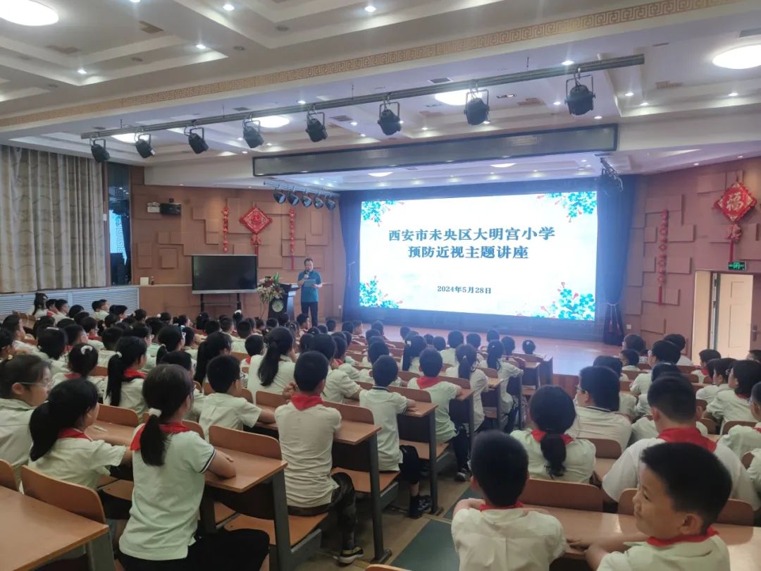 【未央教育•大明宫小学教育集团•大明宫小学】关注普遍的眼健康——大明宫小学6.6全国爱眼日活动健康讲座 第3张