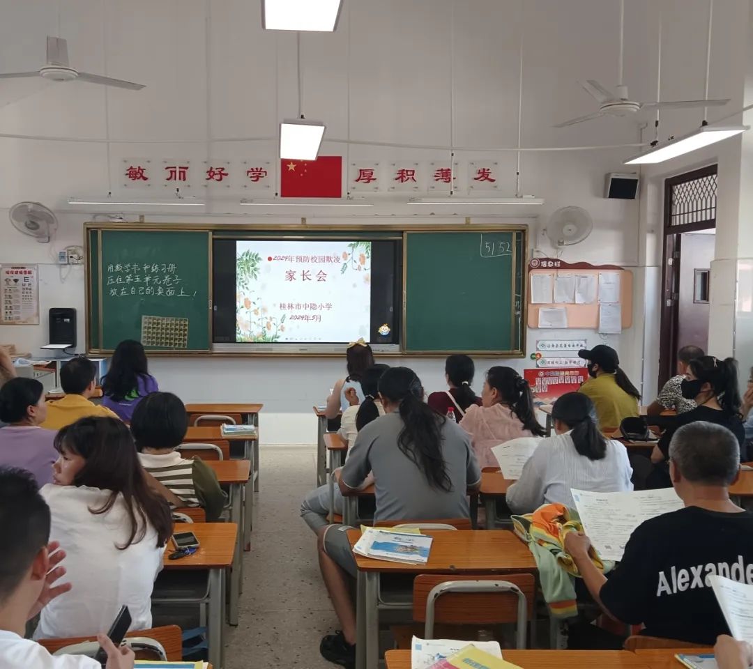 【中隐小学 · 安全教育】 筑牢校园安全防线 共防欺凌护生成长 ——桂林市中隐小学开展预防校园欺凌系列教育活动 第4张