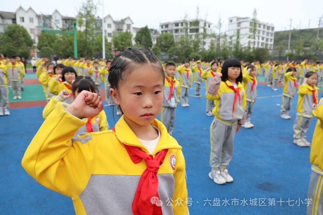 六盘水市水城区第十七小学2024年新生入队仪式 第13张