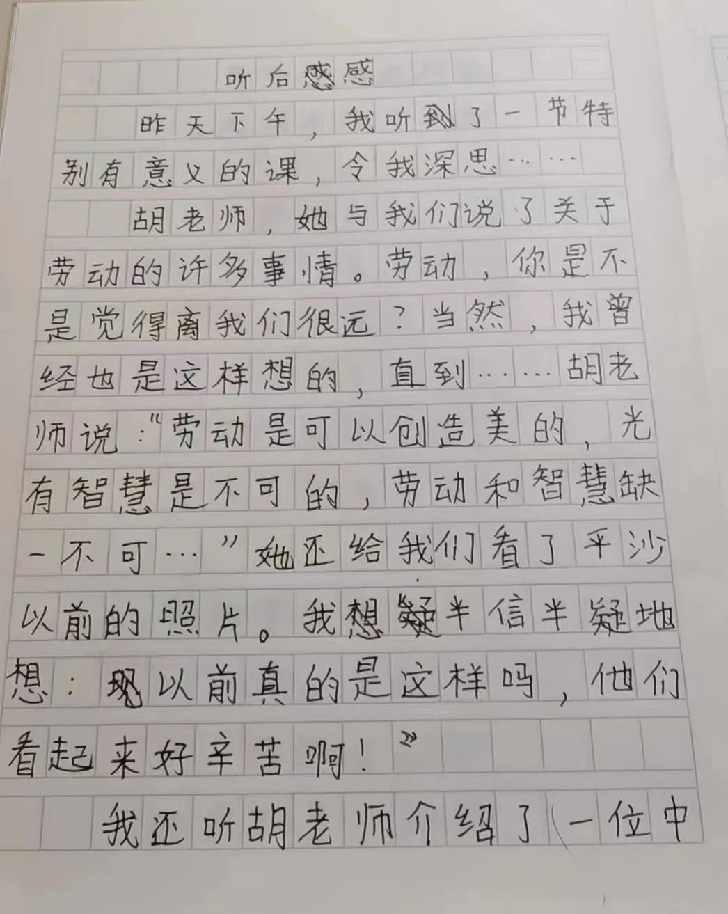 【金湾区第一小学教育集团】匠心润童心·传承育未来—连湾小学劳模进校园宣讲活动 第20张