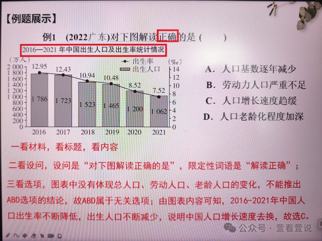 中考题型训练一(选择题) 第13张