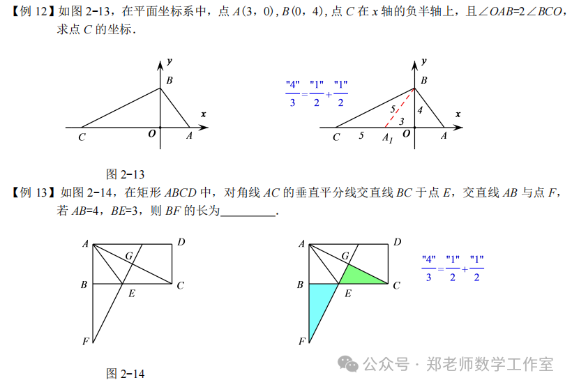 中考数学中的“12345”模型 第15张