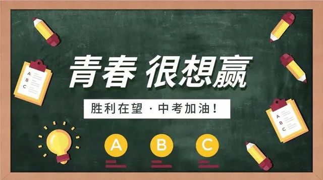 中考孩子考不上高中,家长别放弃,你的孩子也可以读本科. 第1张