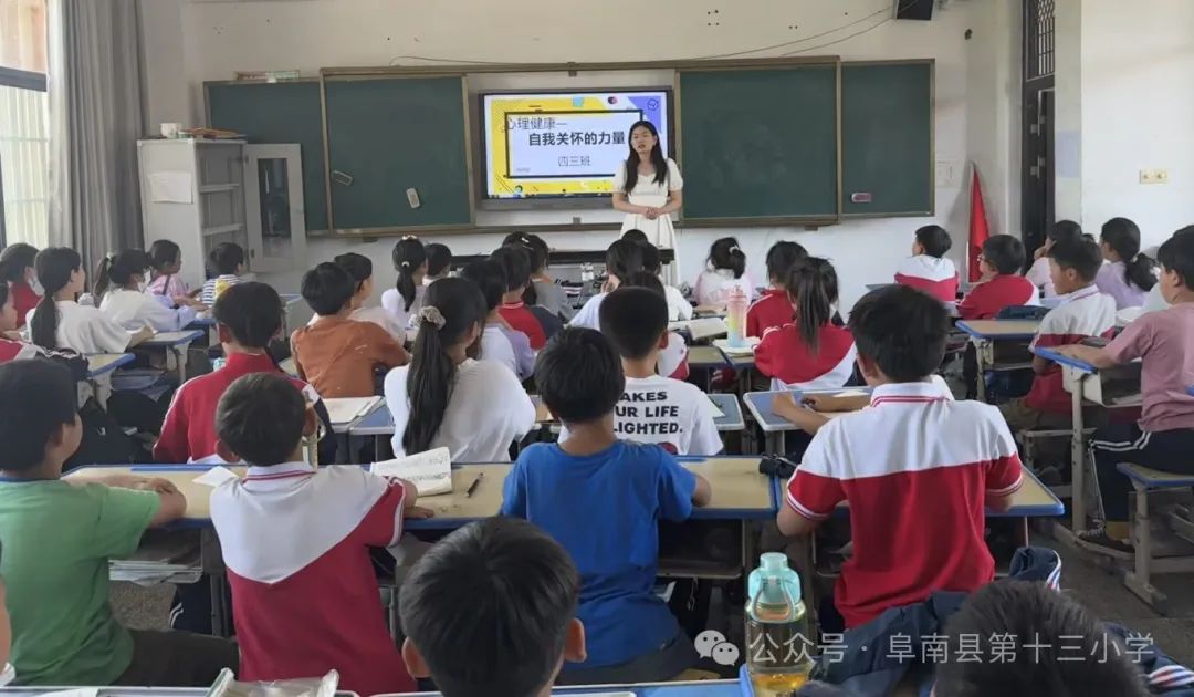 五月暖阳,向心而行——阜南县第十三小学5·25心理健康教育系列活动 第7张