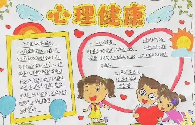 【实验小学教育集团·泊小·全环境立德树人】陪伴成长 心向阳光——青岛西海岸新区泊里小学心理健康月活动总结 第31张