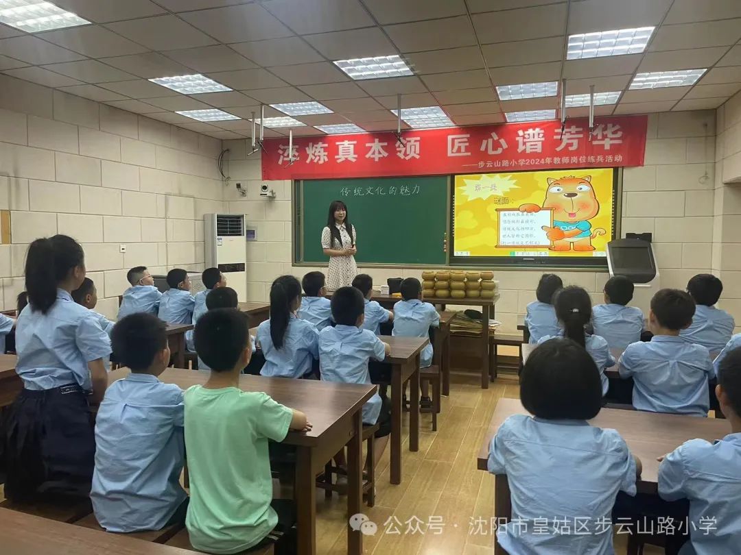 【步云山路小学·先锋德育】品传统文化 育有志少年——步云山路小学德育校本课程 第2张