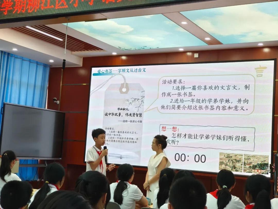 聚焦课标理念 精研复习策略——记柳江区小学语文毕业复习指导会 第10张